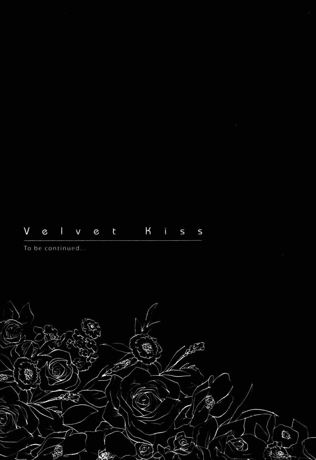 Velvet Kiss Chapter 3000 Page 196